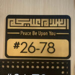 MyDigitalLock - Unit Number Page