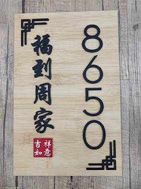 MyDigitalLock - Unit Number Page