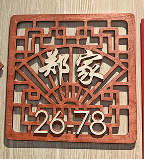 MyDigitalLock - Unit Number Page
