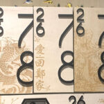 MyDigitalLock - Unit Number Page