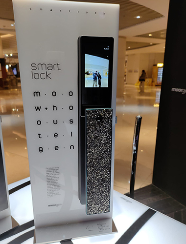 Moorgen - Digital Lock For Landed Property