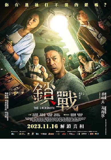 Mydigitallock-Movie-Poster