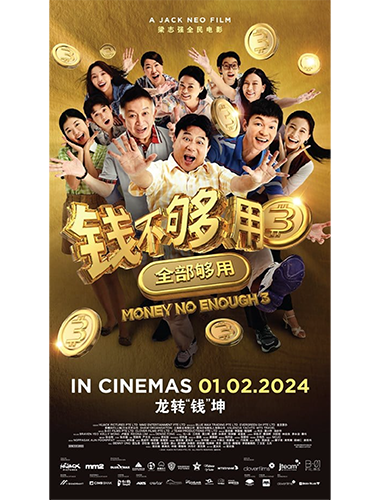 My Digital Lock - Movie-Production