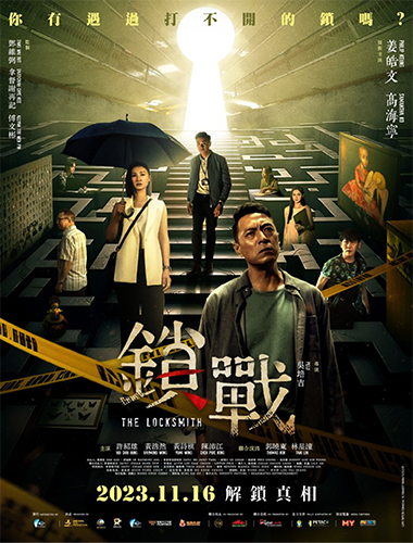 My Digital Lock - Movie-Production