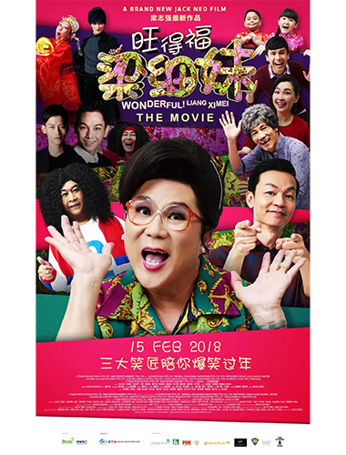My Digital Lock - Movie-Production