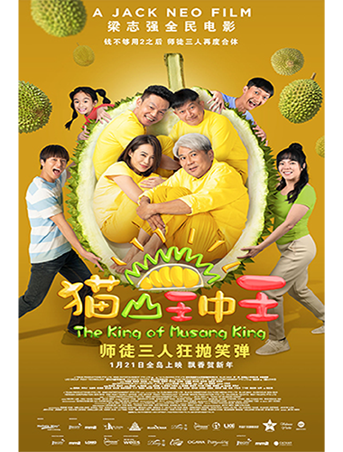 My Digital Lock - Movie-Production
